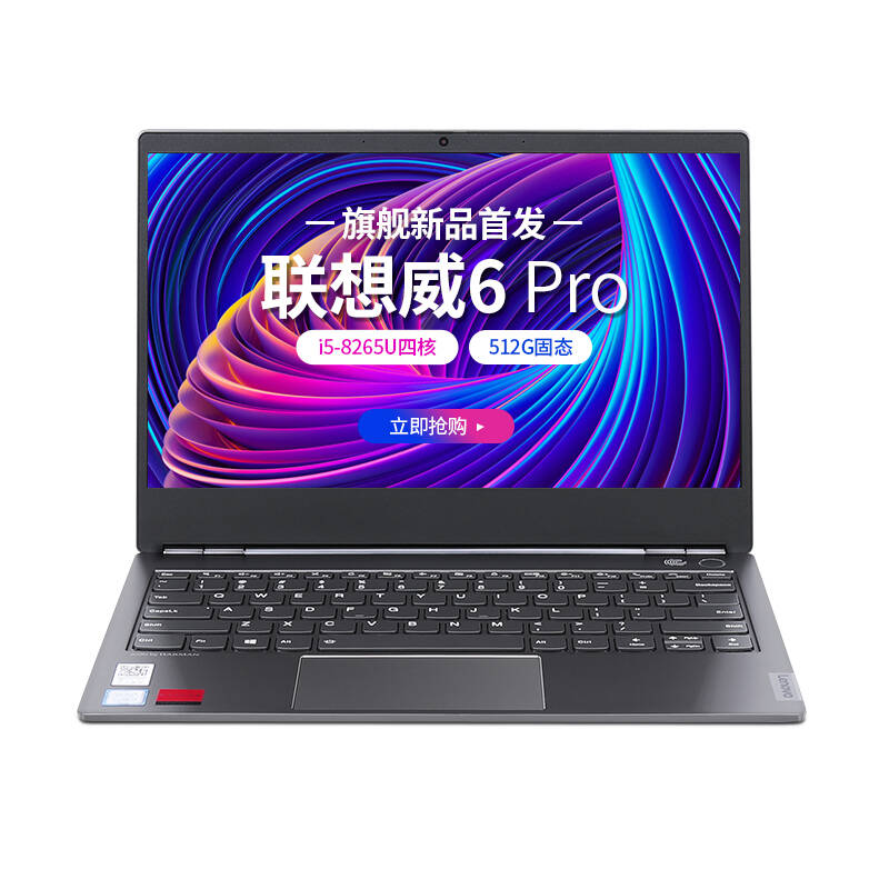 联想 威6 pro 笔记本