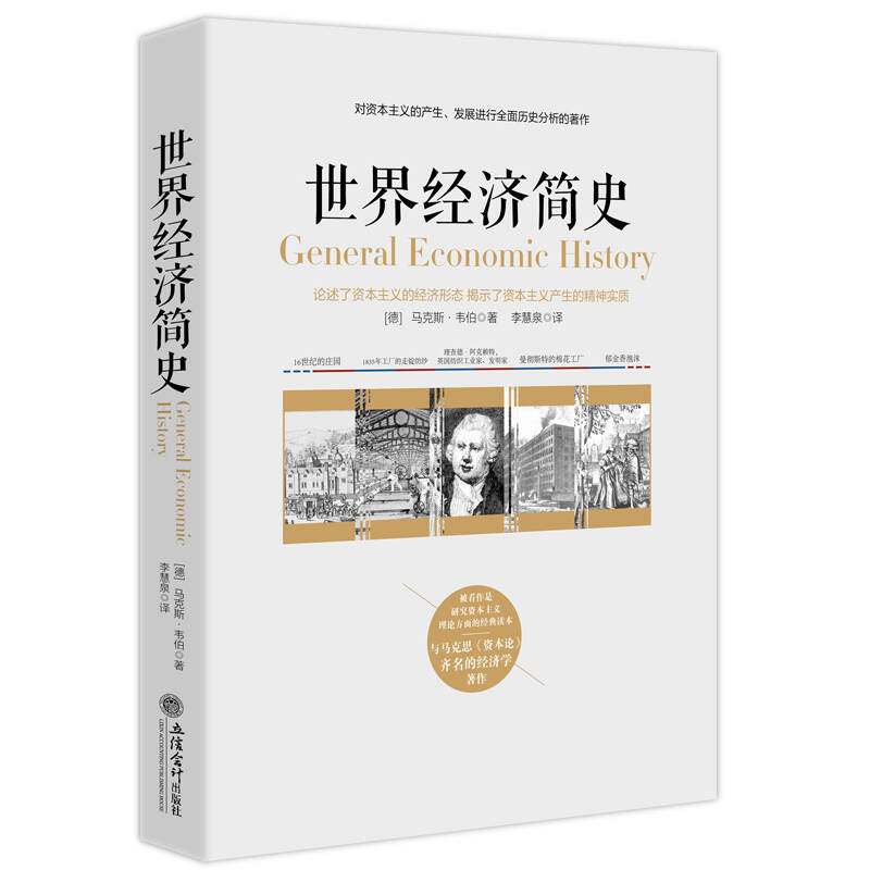 十款重温经济发展历史的书籍