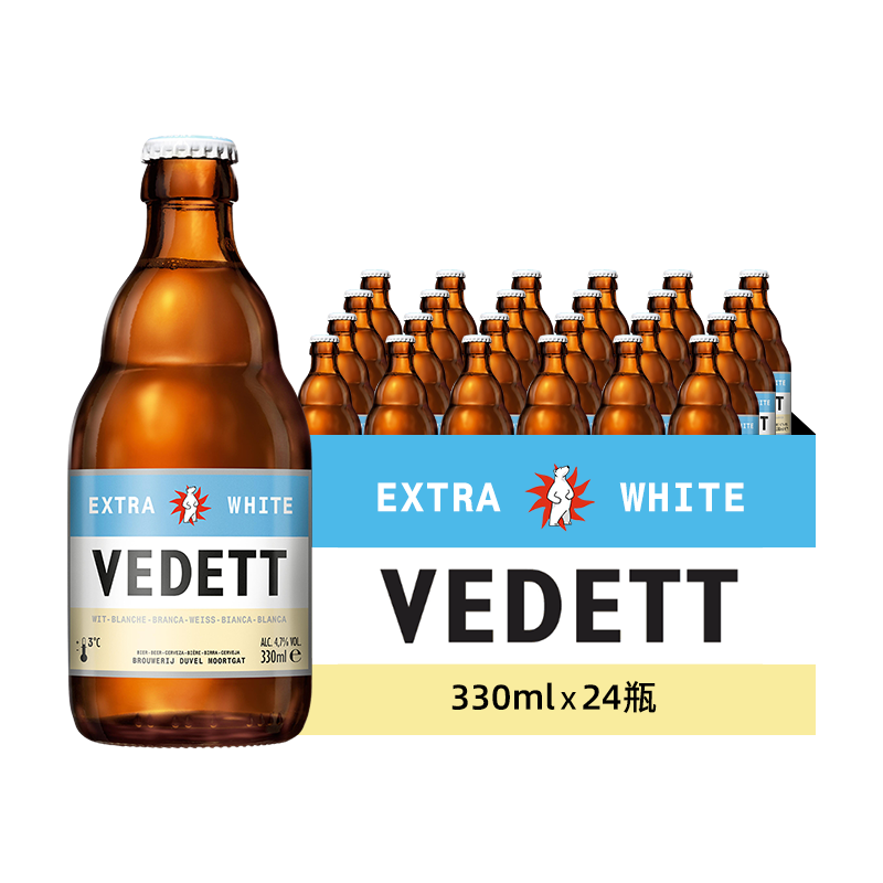 白熊（Vedett Extra White）精酿啤酒 比利时原瓶进口