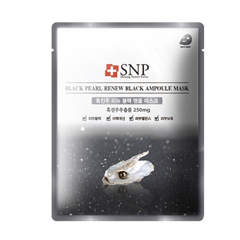 SNP黑珍珠美白面膜