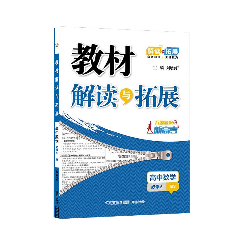 高中语文教辅书排行榜2023