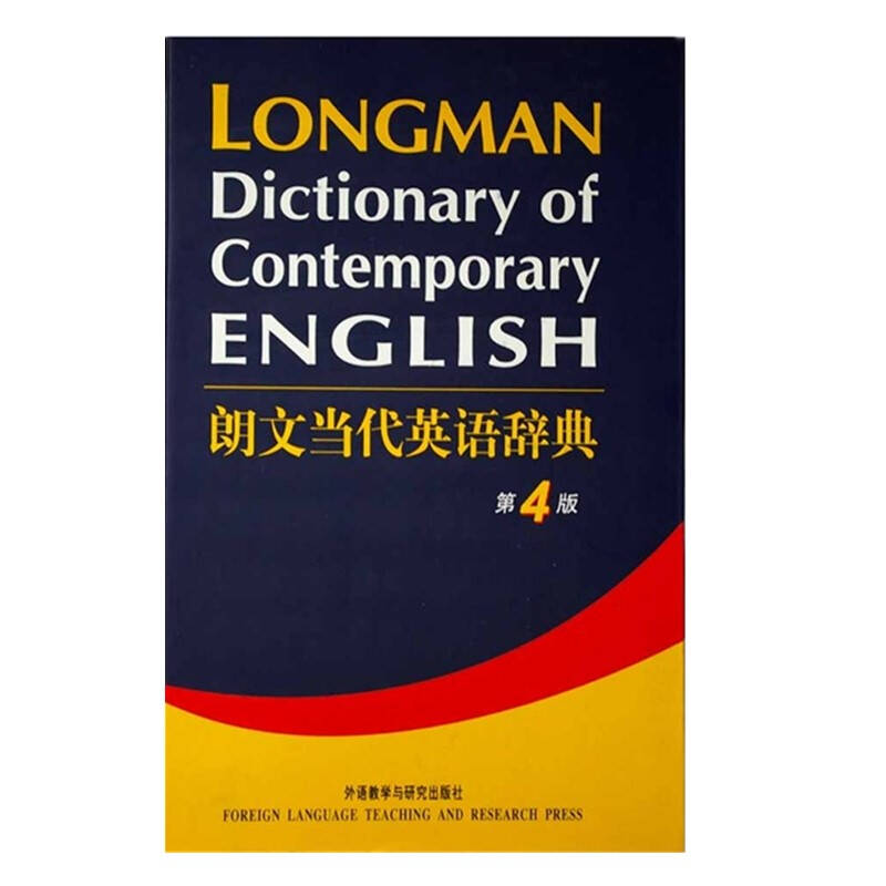 10款考研必备的英语词典