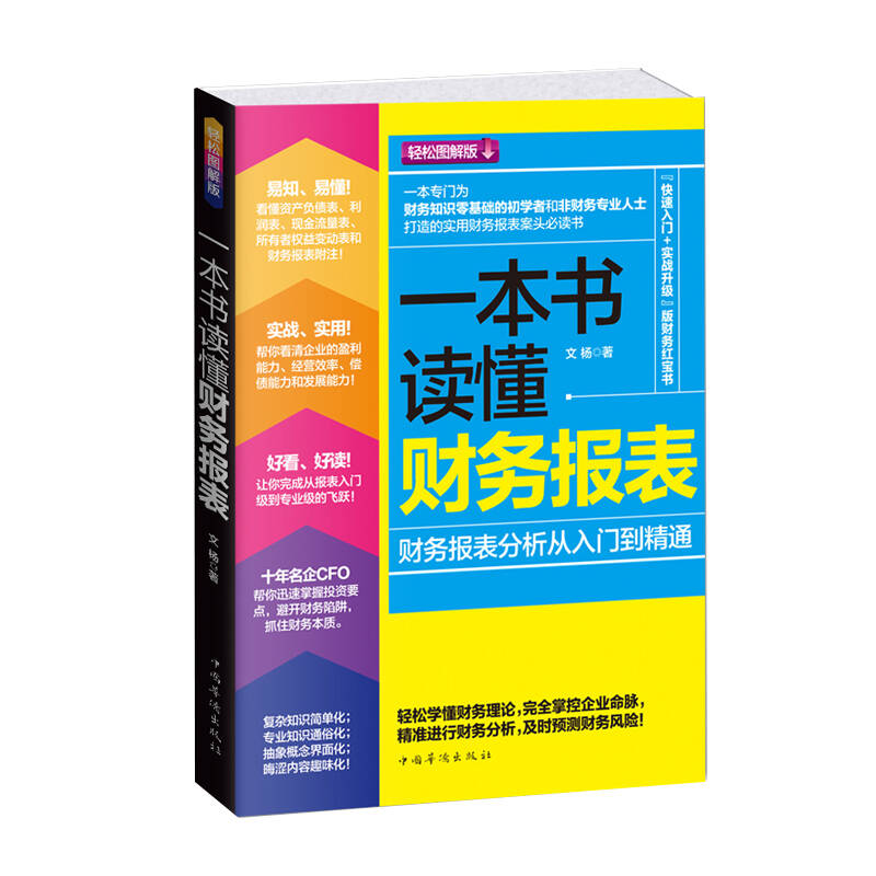 管理精英必读的6款财经书籍