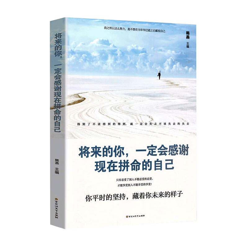 汕头大学出版社 人生格局指导书