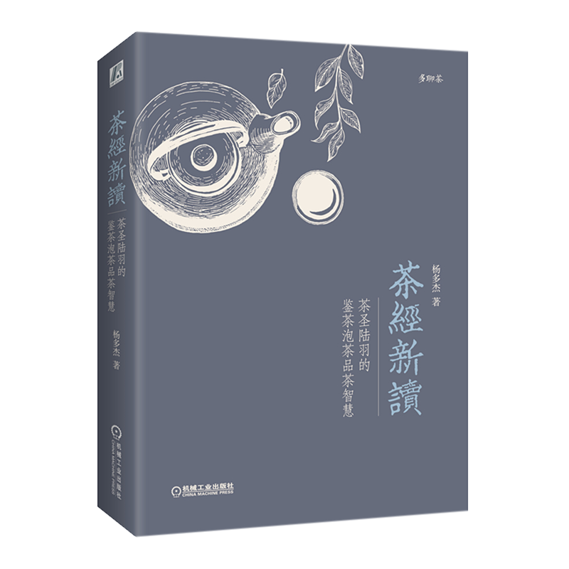 10本茶文化经典书籍排行榜