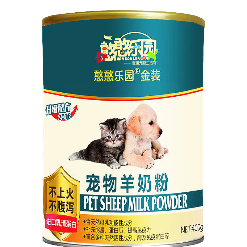 憨憨乐园 宠物猫狗羊奶粉