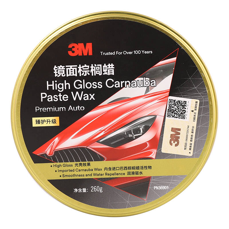 3M 去污镜面棕榈车蜡