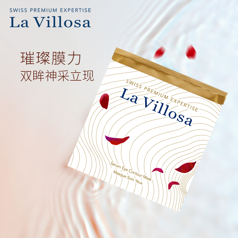 la villosa雪露紫密集提拉紧实眼膜