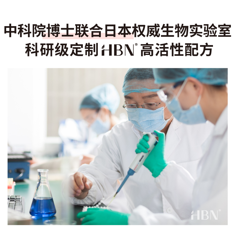 hbn视黄醇眼霜精华液双a醇眼细纹