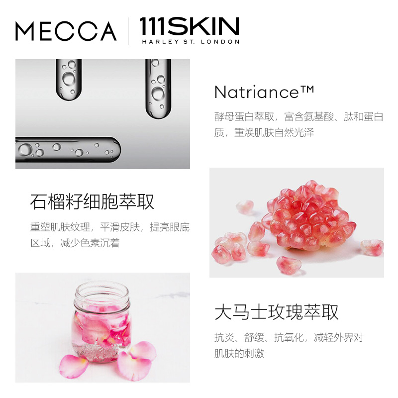 111skin24k锦缎玫瑰金焕颜亮肌眼膜