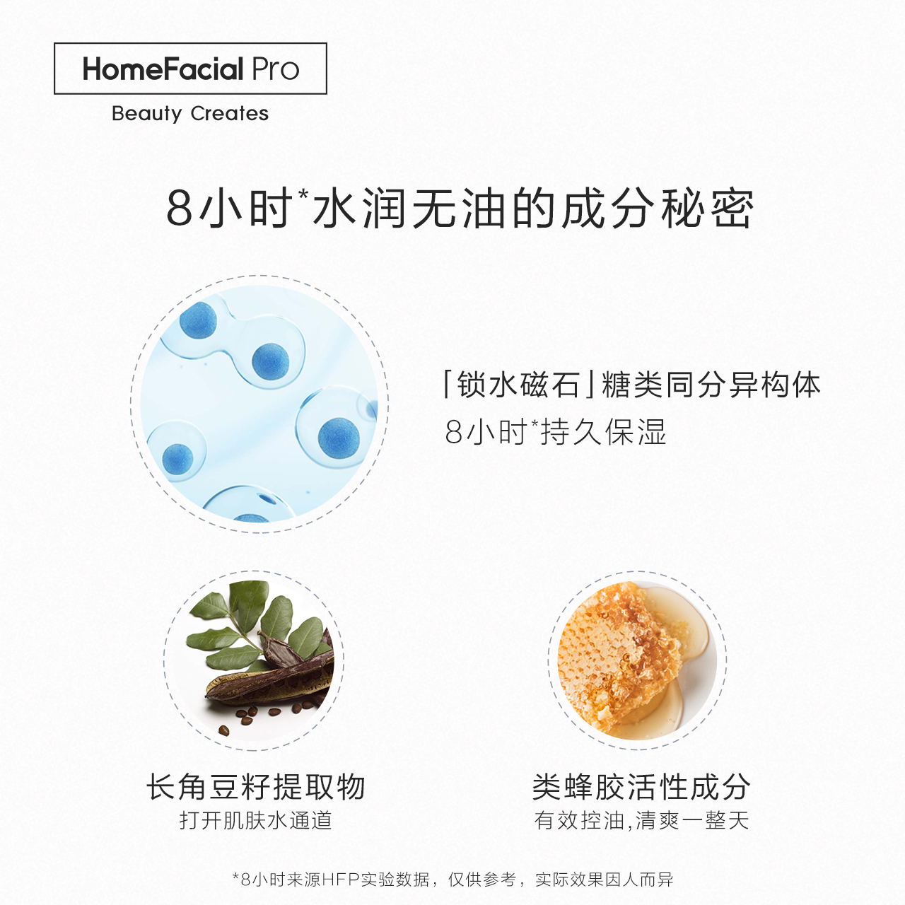 hfp低聚糖夏季清爽不油腻保湿乳液