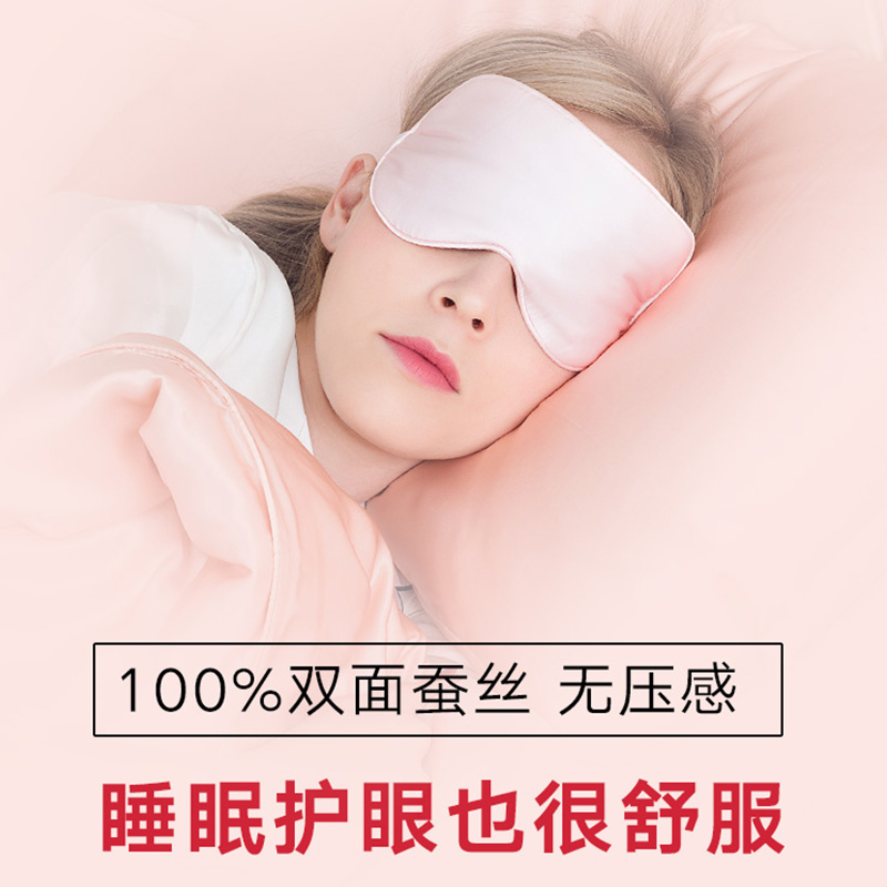 南极人蒸汽usb充电睡眠遮光女眼罩