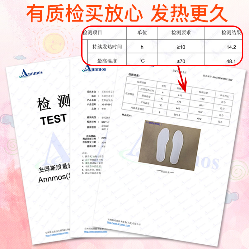 萱草暖脚贴脚底足用自发热帖冬季