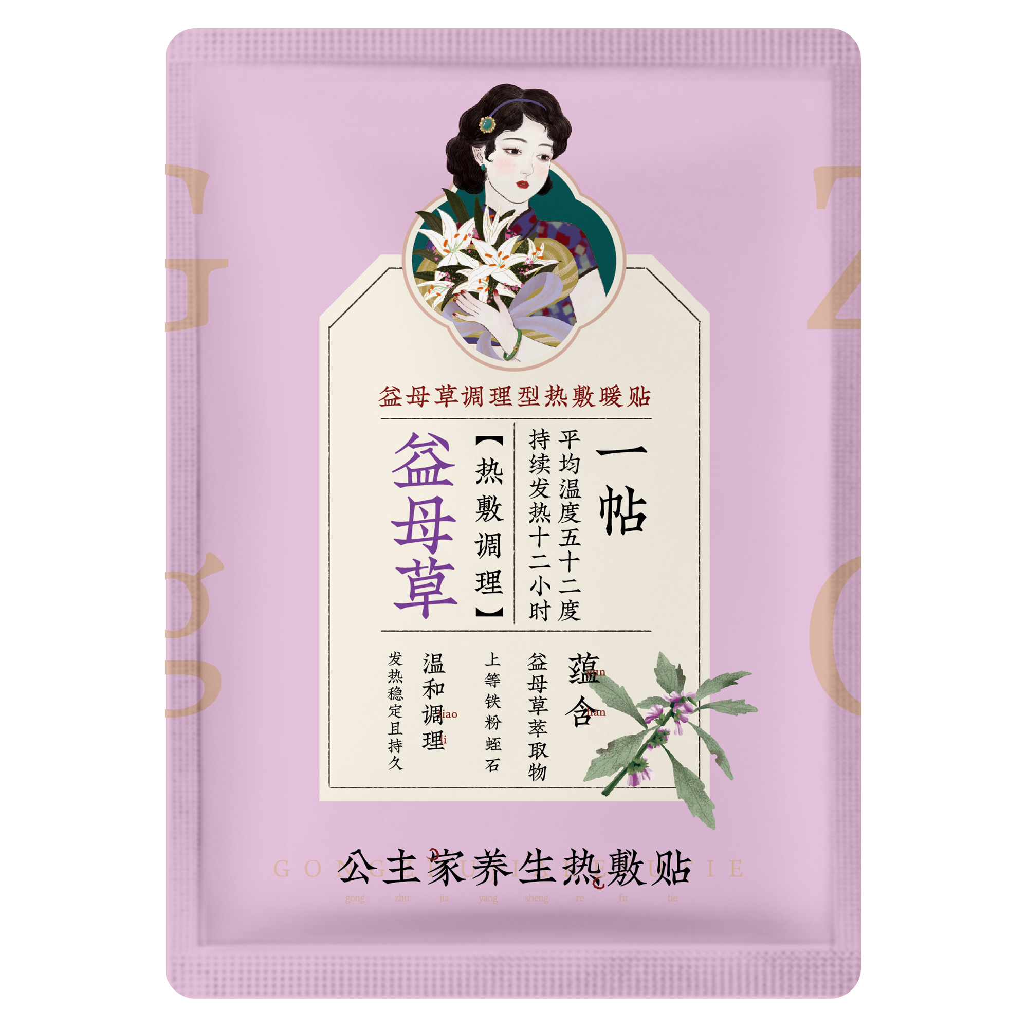 女宝宝贴自发热宫寒冬季暖身艾草贴