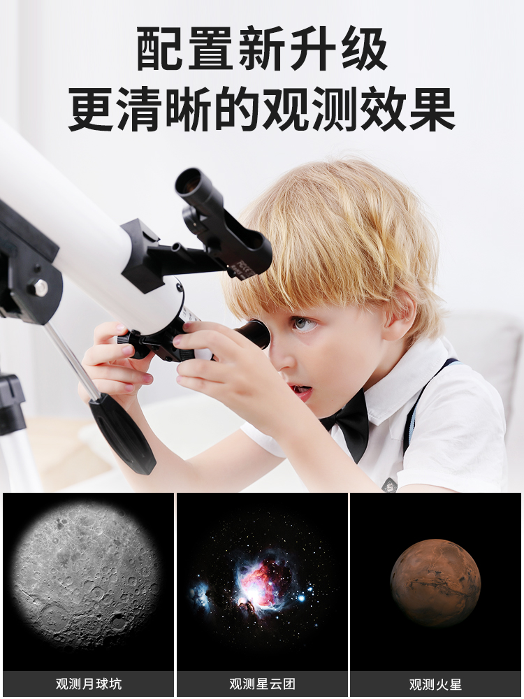 西湾天文lt50专业观星入门级望远镜