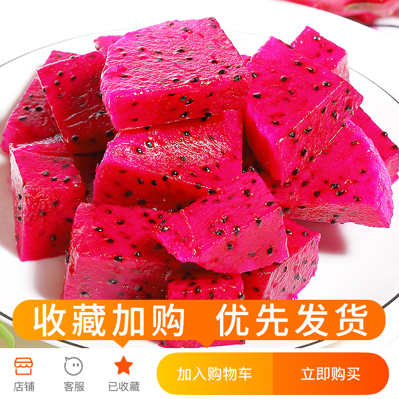 广西红心5斤新鲜当季红肉10火龙果