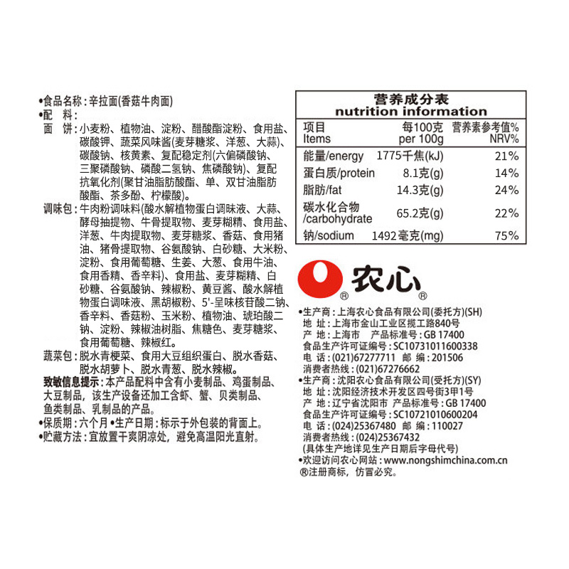 农心辛拉面辣白菜拌面韩国进口方便面整箱装韩式泡菜拉面泡面速食