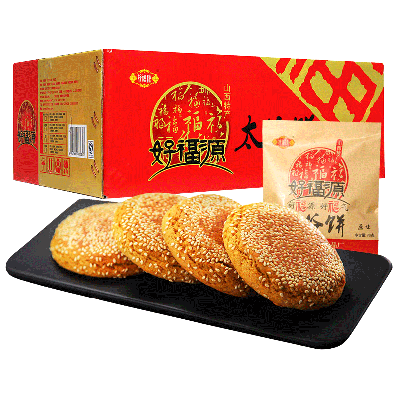 好福源太谷饼2100g原味过年装糕点