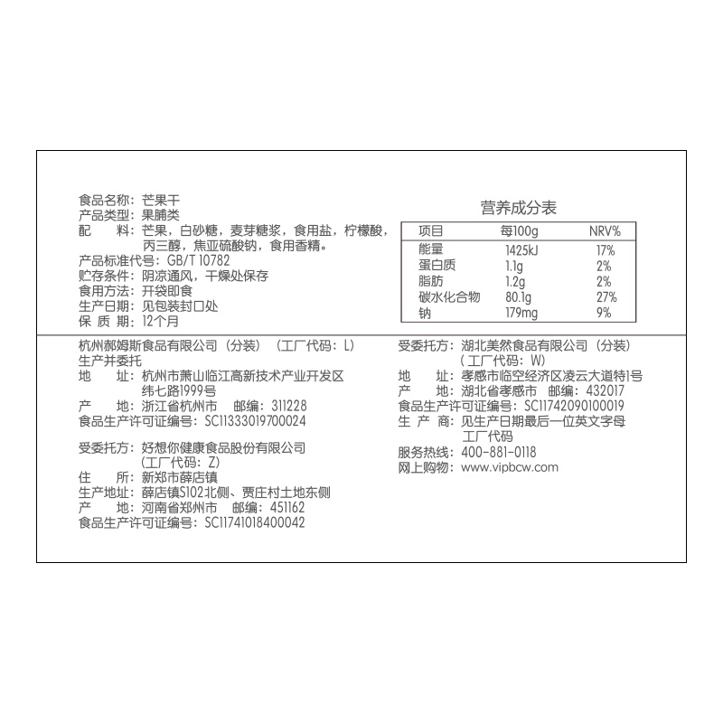 满减【百草味-水果干大礼包】解压零食蜜饯混合装芒果脯休闲小吃