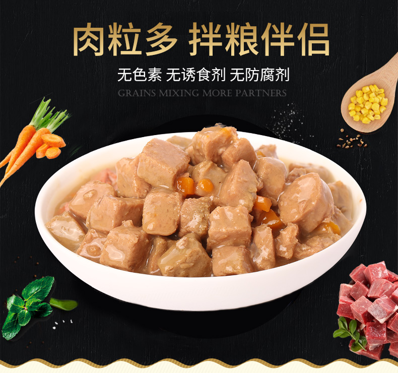 狗狗零食麦富迪湿粮肉粒包泰迪狗粮