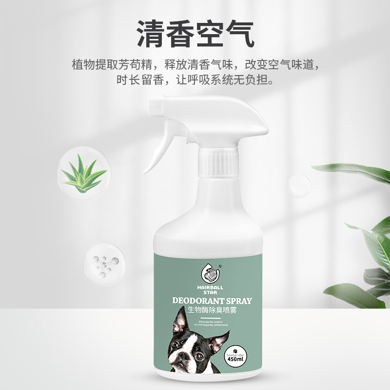 猫尿生物酶分解剂除味剂清洁被子