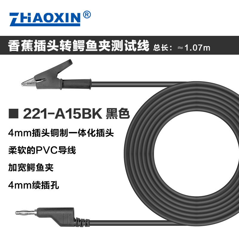 仪器仪表测试线鳄鱼夹5颜色香蕉头