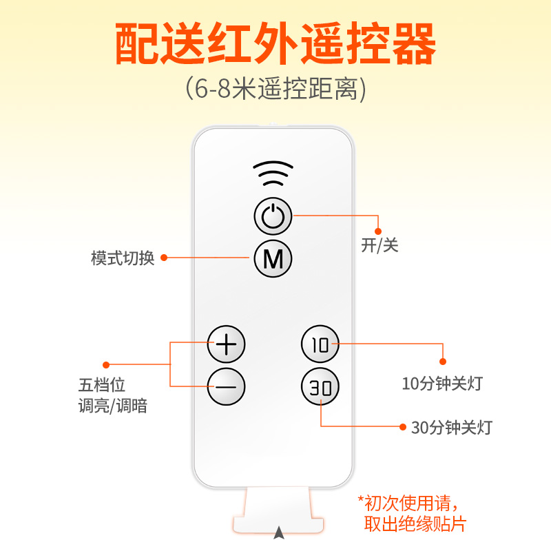 遥控感应小夜灯卧室床头睡眠台灯