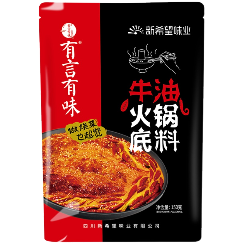 有言有味牛油*2重庆麻辣老火锅料