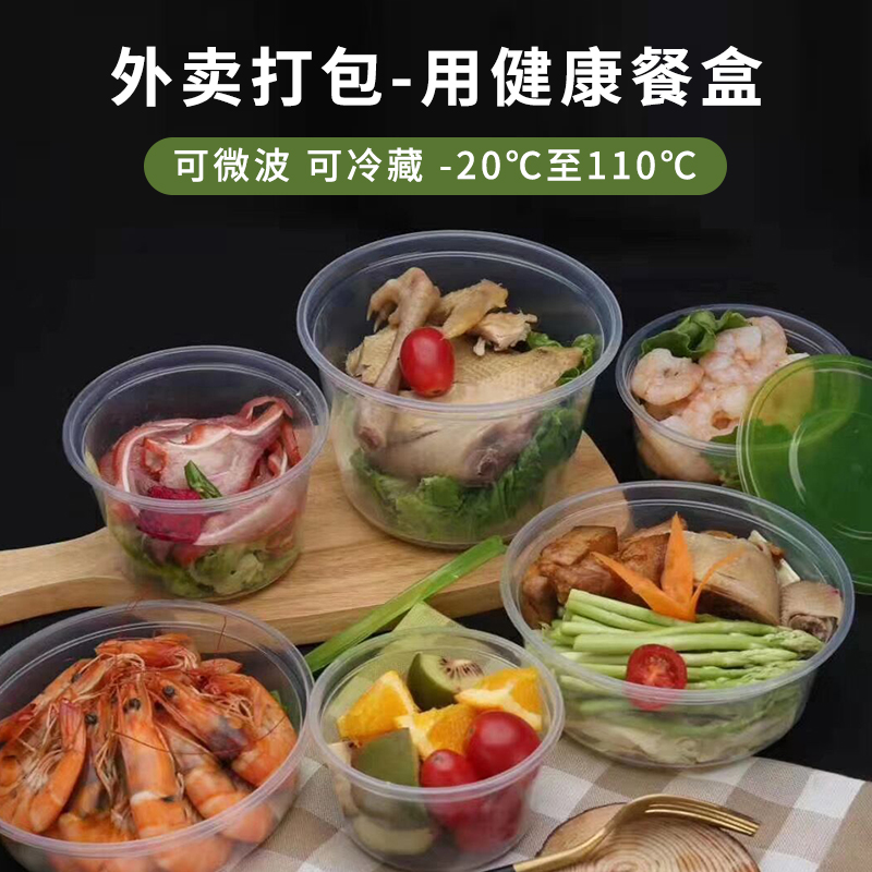 一次性家用食品级可微波加热打包盒