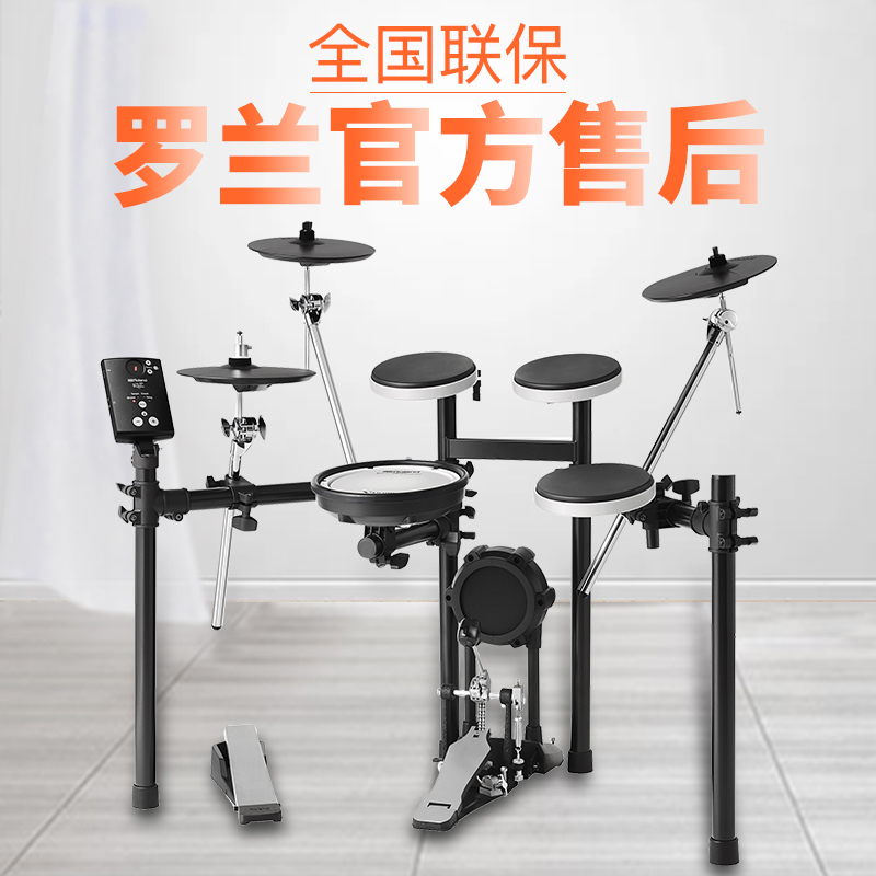 Roland 罗兰电子鼓TDE1 TD11K TD1KPX TD4KP电鼓便携折叠架子鼓