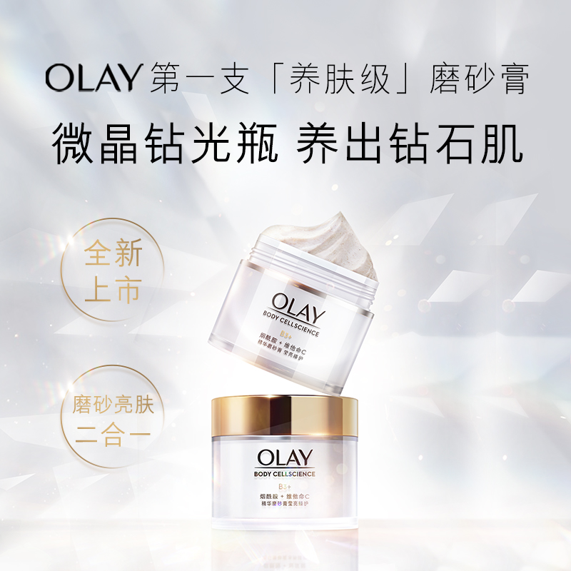 【薇娅专享,0点开拍!】olay