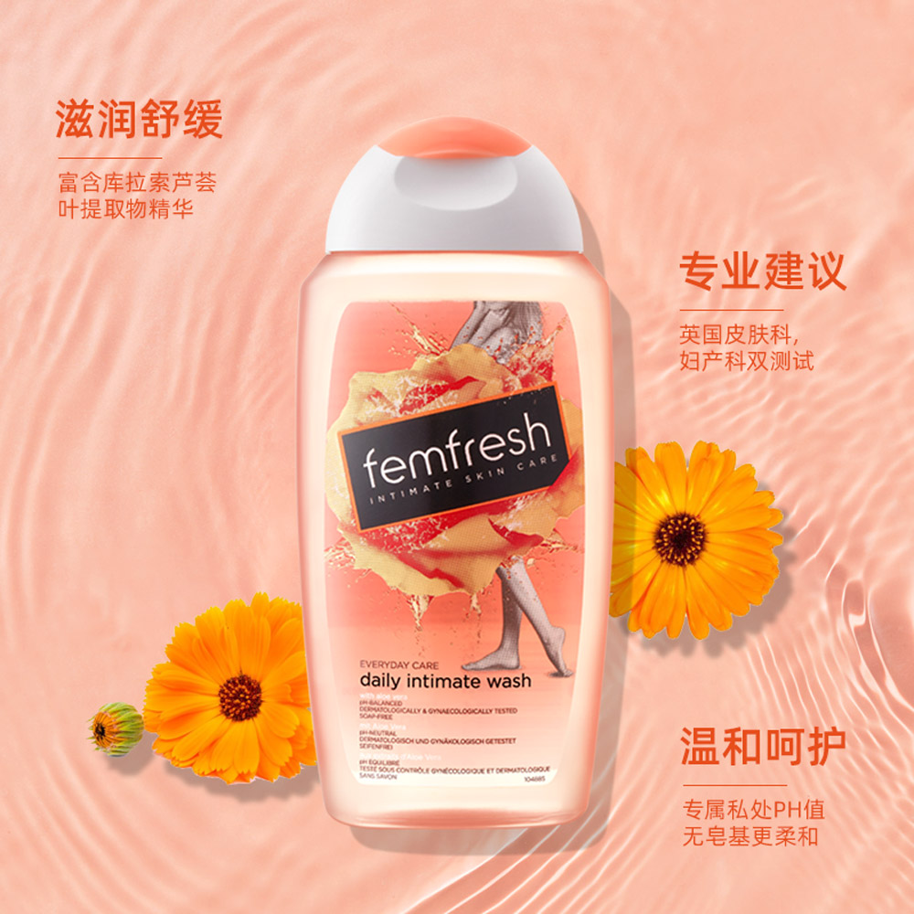 femfresh /芳芯英国进口女性私密