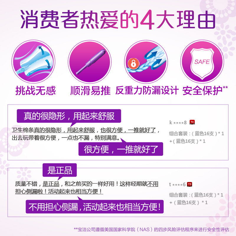 丹碧丝导管式tampax大流量卫生棉条