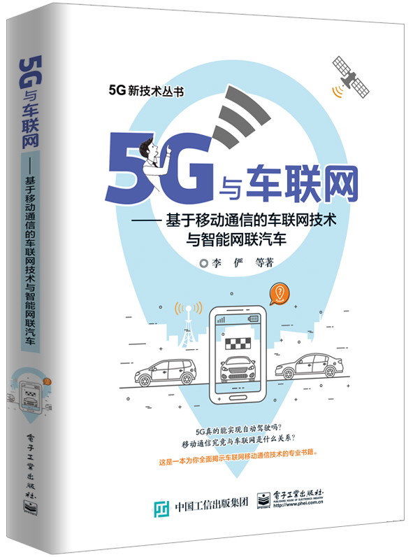 官方正版5g与车联网基于的与5g汽车