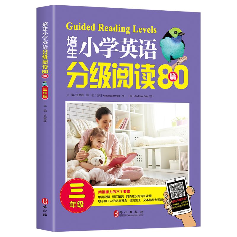 培生小学英语分级阅读80篇三年级小学生英文二年级适合读的绘本上册下册必读课外读物老师推荐故事书学习书籍儿童教材单词自然拼读