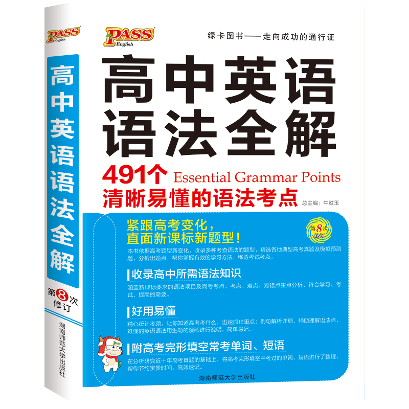 年12月英语专项训练书籍销量排行榜 年12月英语专项训练书籍历史销量 玩物派