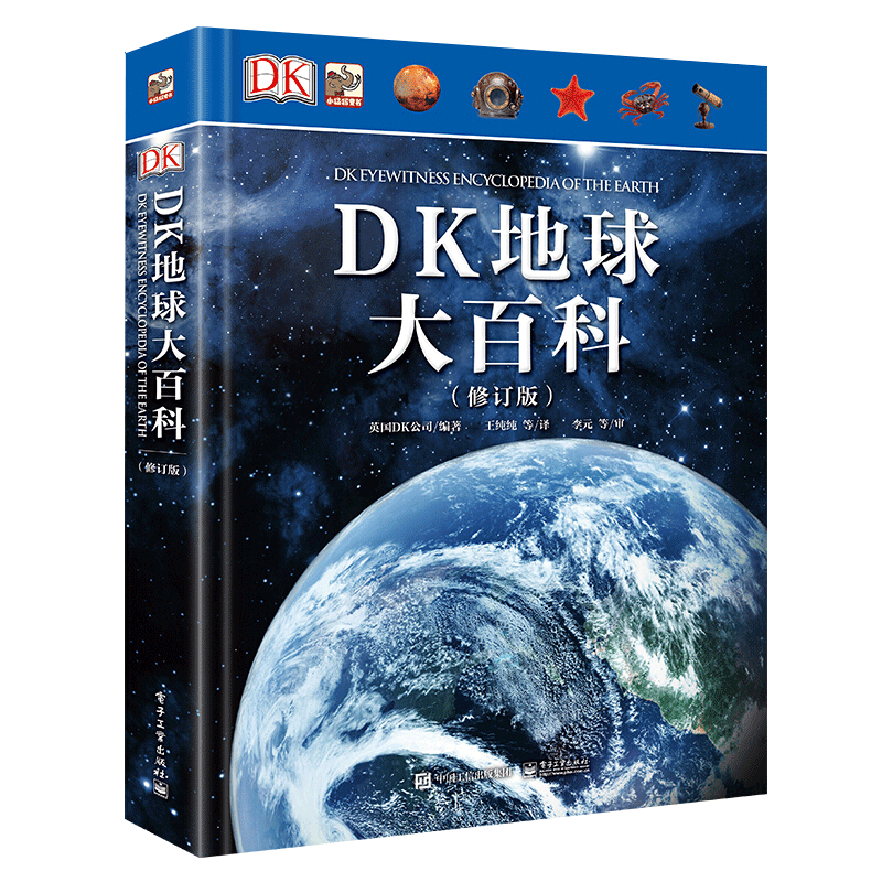 dk地球大百科修订版揭秘生物书籍