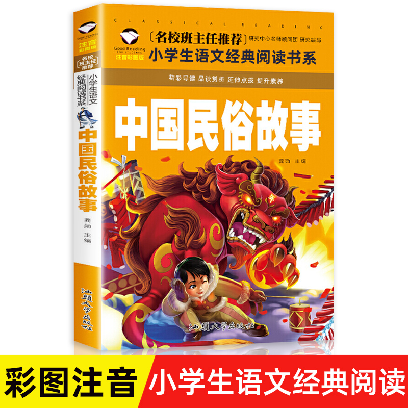 中华文化故事3册中国记忆传统节日图画书 中国古代民俗故事一年级必读注音版二年级老师推荐课外阅读书籍习俗 这就是二十四 24节气