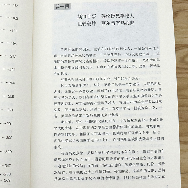 社会主义五百年全3卷于幼军从空想到科学理论到现实世界在中国的发展500年筚路维艰编年史为什么人间正道是沧桑美国没有风云录书籍