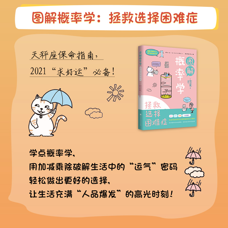 正版全4册科普系列科学侦查漫画书