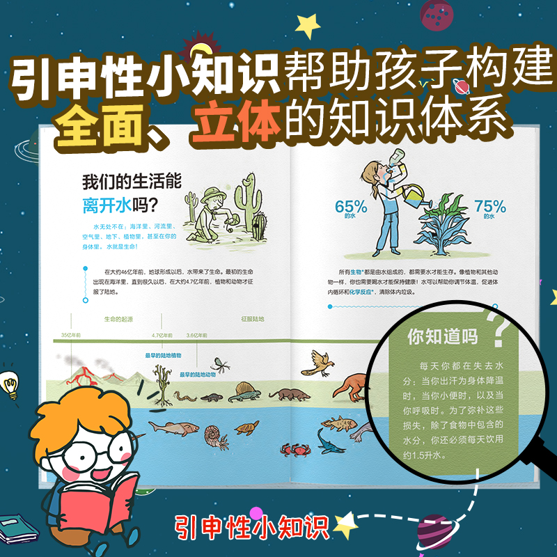 小问题大发现全8册小学生课外绘本