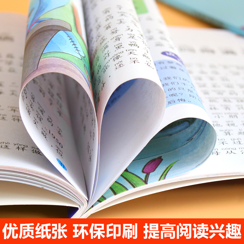 学霸成长记全套注音版一年级课外书