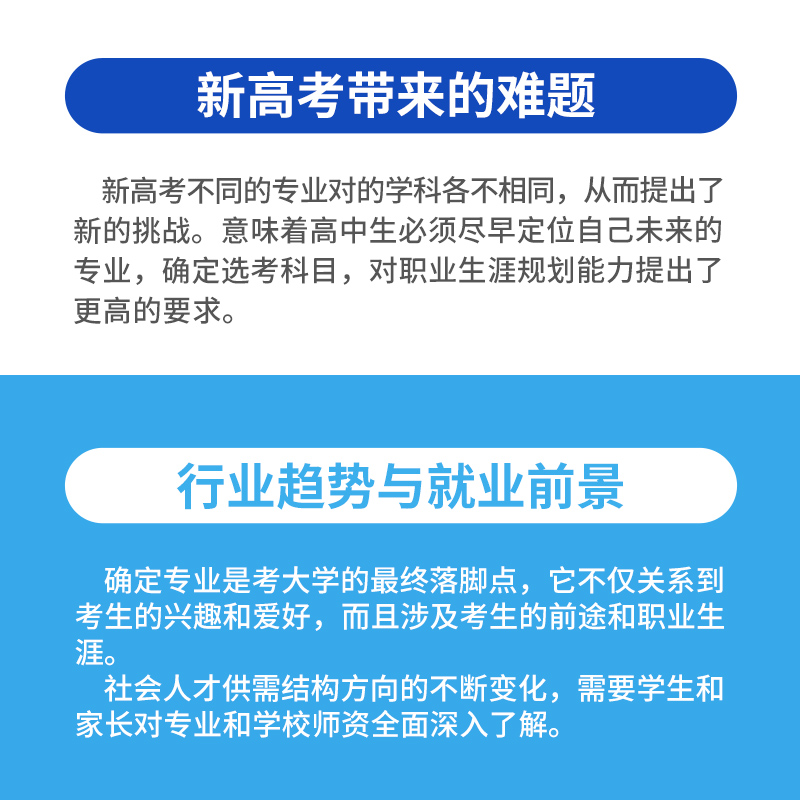 现货速发 2021年新版高考报考指南全国高校专业解读 高考志愿填报参考书志愿填报指南工具书选专业定职业报考宝典大学专业详细介绍