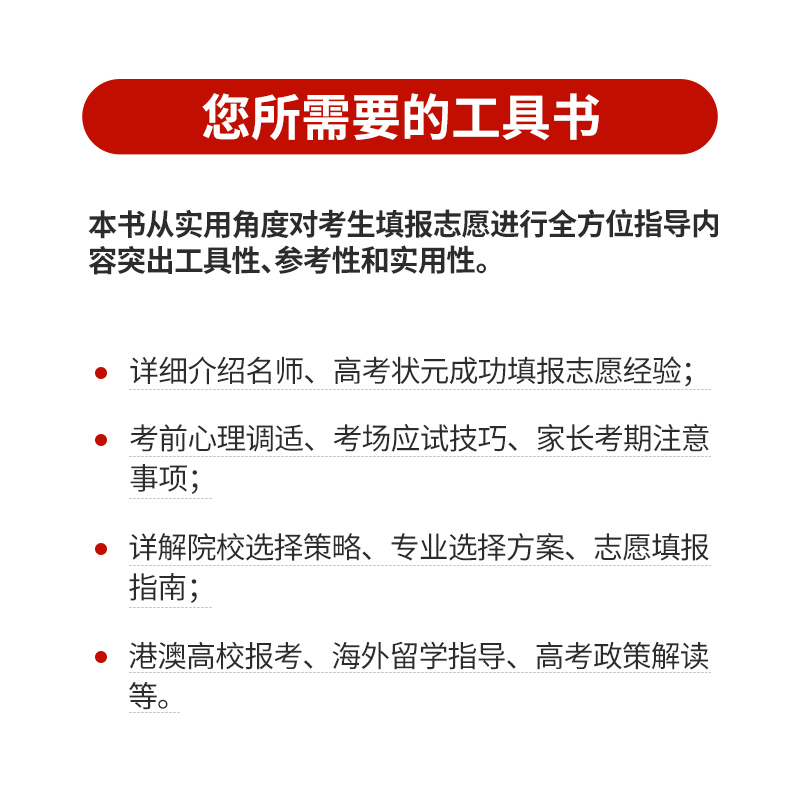 现货速发2021年新版高考系列工具书