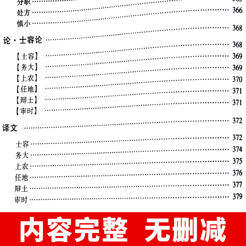 赠战国策吕氏春秋精装正版a畅销书