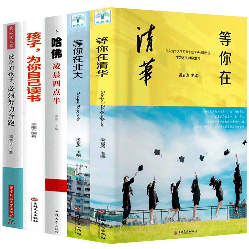 全5册2020新版正版包邮全套中高考