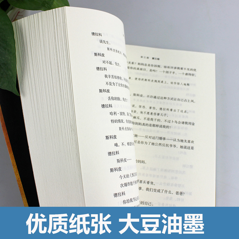 哈利波特与被诅咒的孩子纪念版 中文原版全集系列魔法石与密室作者JK罗琳第八个故事舞台剧 长篇科幻小说儿童书籍文学魔幻冒险小说