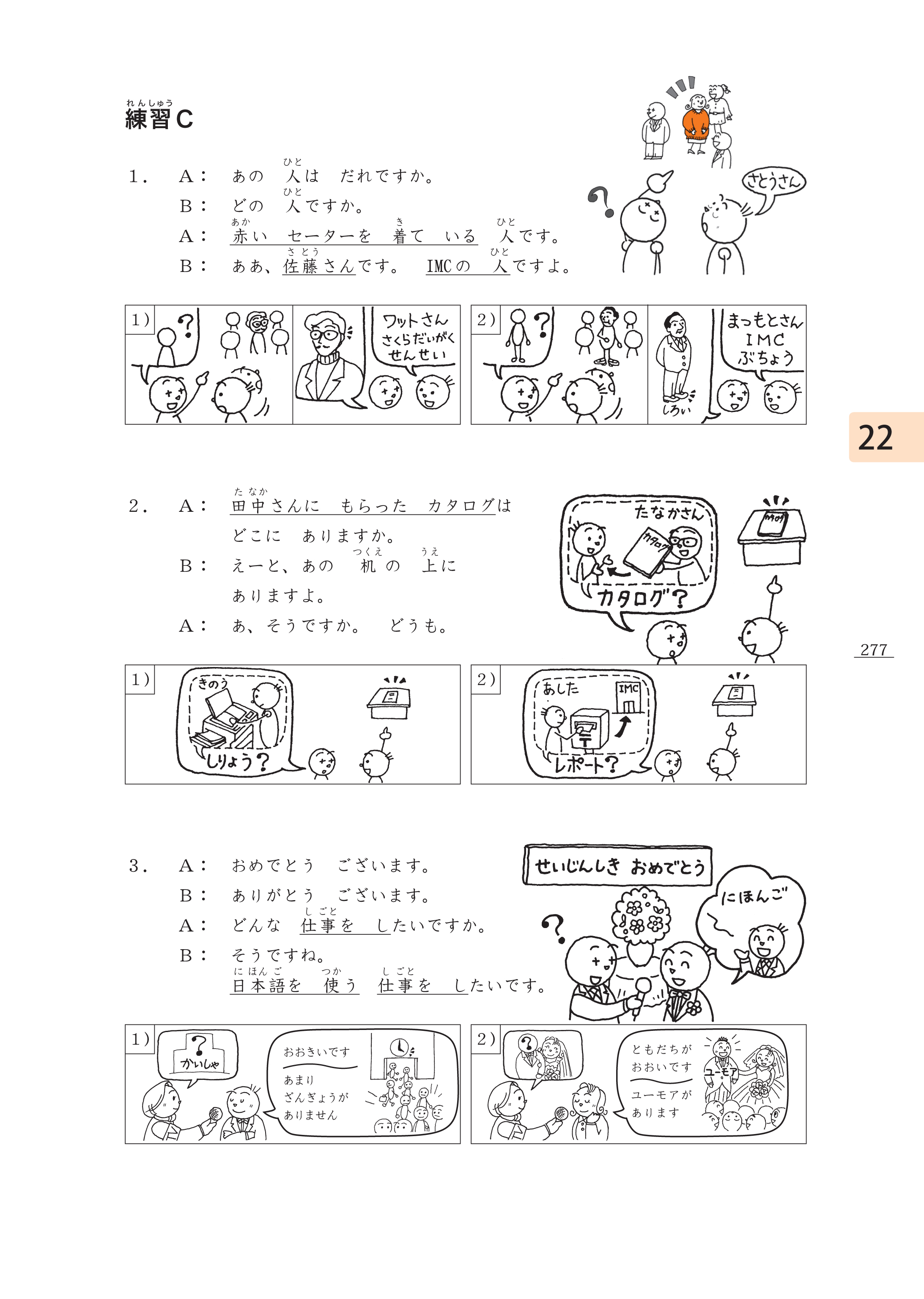 外研社正版 大家的日语初级1 教材学生用书 第二版 大家的日本语初级日语教程日语学习初级日语学习日本3A出版社日语书籍入门自学