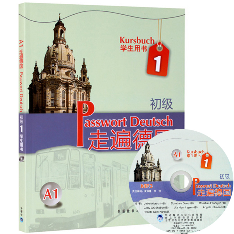 外研社 走遍德国 初级A1 学生用书+练习手册 附光盘 大学初级德语教材 基础德语用书 自学德语学习入门教程书籍 德语培训教材教程