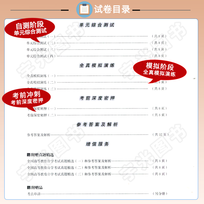 自考通试卷00537汉语言专升本教材